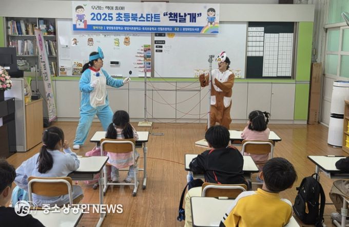 ‘초등북스타트 책날개’ 그림책 선물