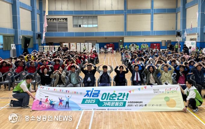 광산구장애인복지관 장애인의 날 기념행사
