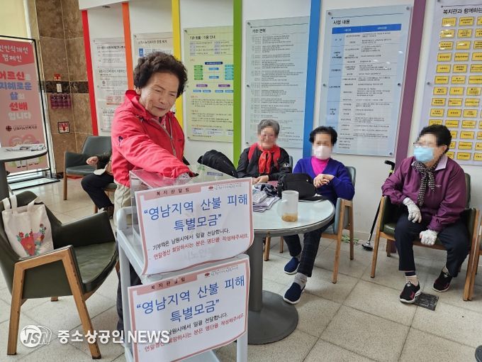 영남지역 산불 피해 주민돕기 성금 1,500여만 원 전달