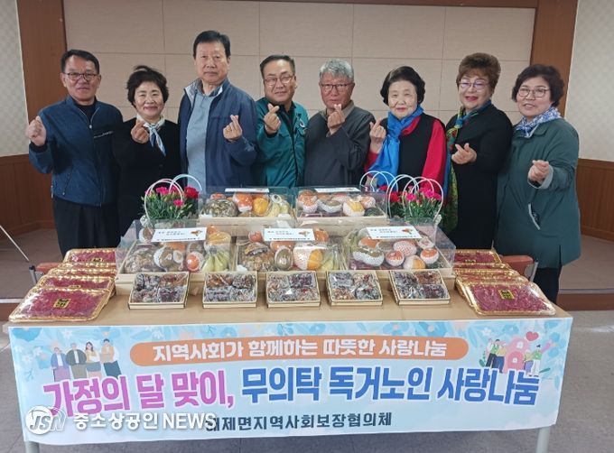 무의탁 독거노인에 사랑나눔 행사를 진행한 해제면 지역사회보장협의체