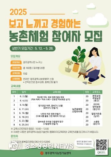 포스터_보고느끼고경험하는농촌체험참여자모집