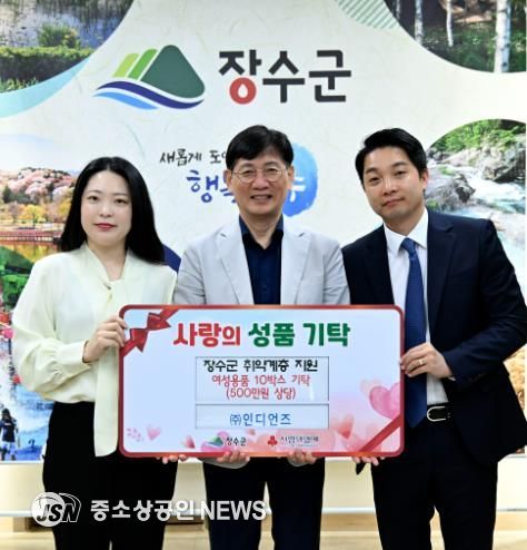 ㈜인디언즈, 장수군에 여성용품 10박스 기탁