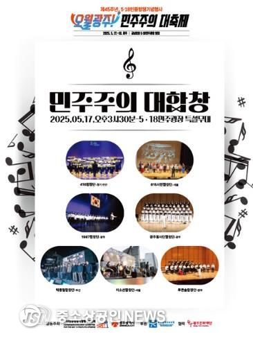 민주주의 대합창 웹포스터