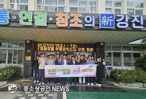 장흥군-강진군 축산과, 고향사랑기부제 상호 기부