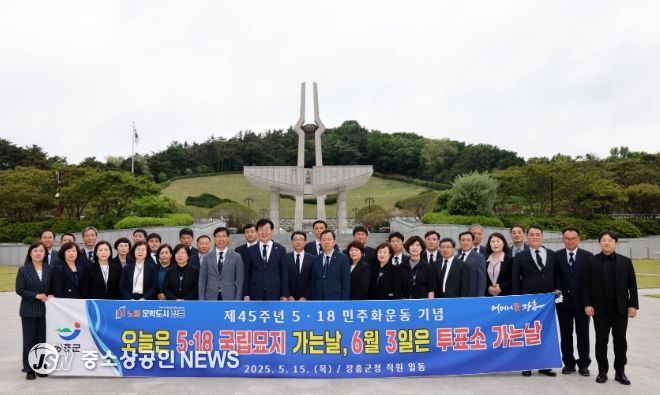 국립 5.18 민주묘지 참배