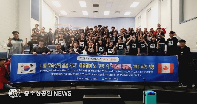 광주광역시 학생들, 헤밍웨이-먼로 북미 문학 기행