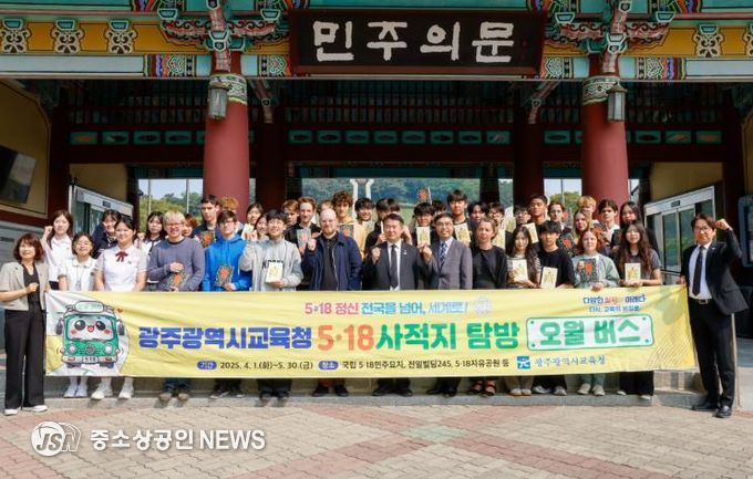 이정선 광주광역시교육감이 30일 국립5·18민주묘지에서 독일 빌헬름오스트발트고등학교와 광주과학고등학교 학생·교사, 학생글로벌리더세계한바퀴 참여 학생 등과 함께 기념촬영을 하고 있다.