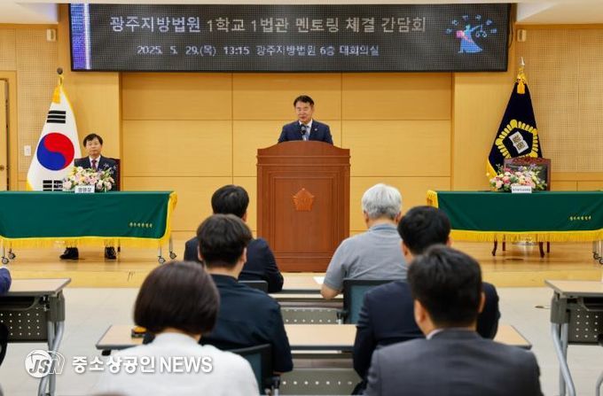 이정선 광주광역시교육감이 지난 29일 광주지방법원 대회의실에서 열린 '1학교 1법관 멘토링 체결식'에서 인사말을 하고 있다.