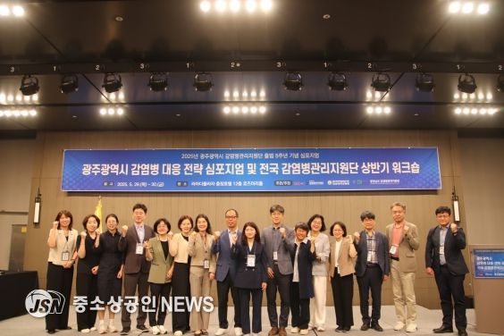 감염병관리 심포지엄 사진
