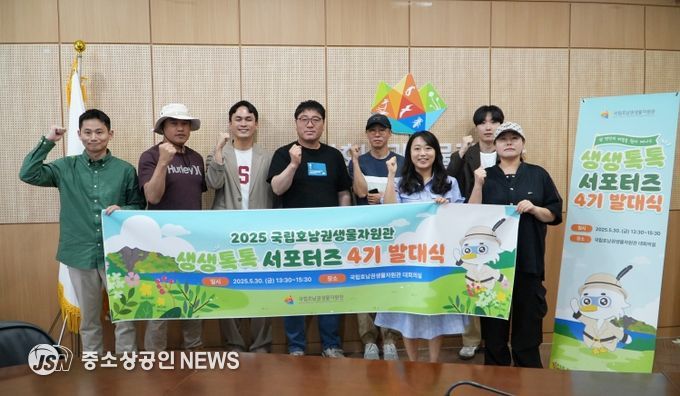 2025국립호남권생물자원관 생생톡톡 서포터즈 4기 발대식을 마친 서포터즈들이 기념사진을 찍고 있다.