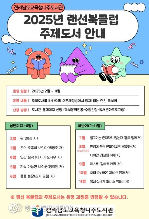 온라인 독서‘ 랜선 북클럽 ’활기