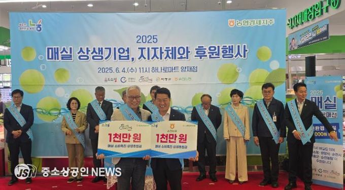 순천시, 순천매실 소비 촉진을 위한 상생마케팅 행사 후원