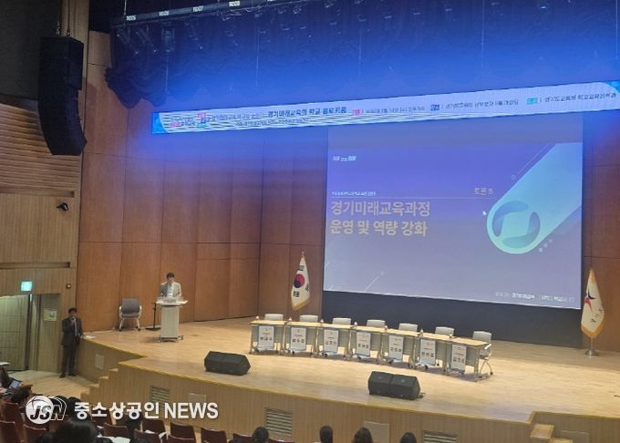 경기미래교육의 학교 상(像), 현장 교원과 함께 논(論)하다