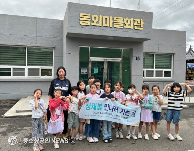 어린이 마을 탐방 프로그램