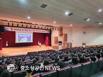 지난 23일부터 25일까지 3일간 전 직원을 대상으로 ‘재난 대응 역량 강화교육’을 실시했다고 밝혔다.