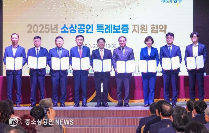 2025 특례보증 협약식.