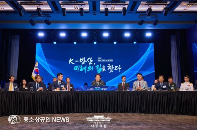 'K-방산 미래의 길을 찾다' 토론회
