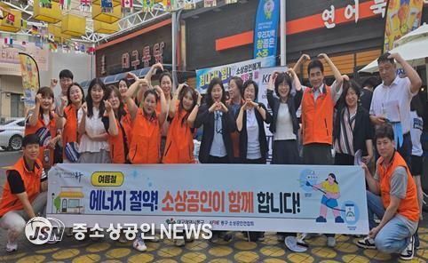 동구 소상공인연합회와 함께 여름철 에너지절약 캠페인을 실시하고, 에너지절약 실천 요령을 안내하는 홍보물(부채)을 배부했다.