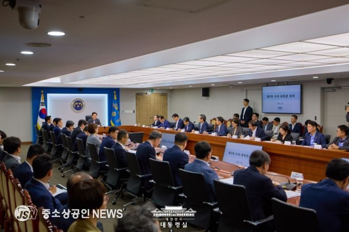 제5차 수석보좌관회의(대통령실)