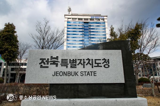 전북특별자치도청