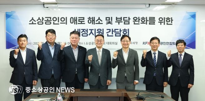 세정지원 간담회