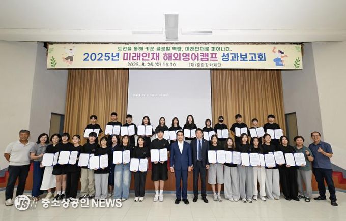 남원시 2025년 미래인재 해외영어캠프 성과보고회 개최