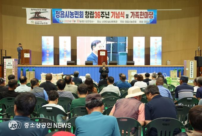 정읍시농민회 창립 36주년…화합과 자긍심 다진 기념식