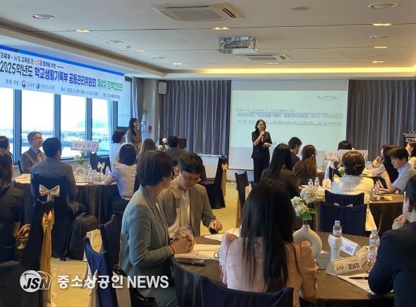 4일 여수에서 ‘학교생활기록부 공동관리위원회 정책협의회’가 진행되고 있다.