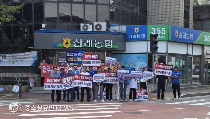 유의식 의장·이경애 의원, 완주-전주 통합 반대 캠페인 나서