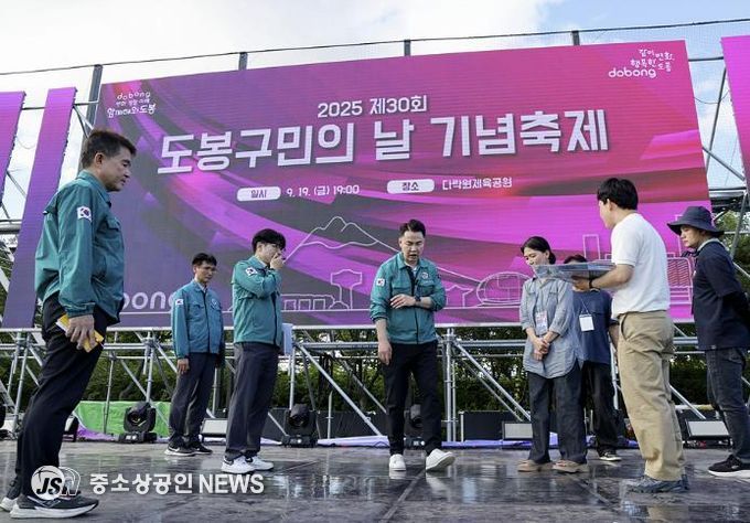 오언석 도봉구청장(가운데)이 ‘도봉구민의 날 기념축제’ 무대를 점검하고 있다