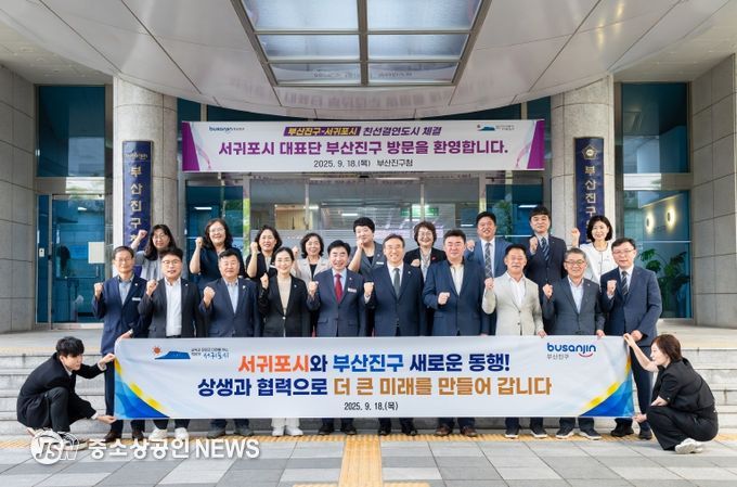 행정자치과-부산진구와 서귀포시, 상생 발전 위한 친선결연 맺다