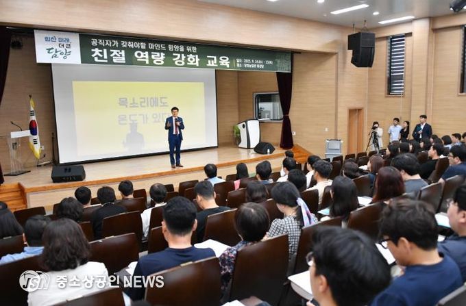 담양군, 공직자 친절 역량 강화 교육 실시