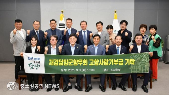 담양군, 폭우피해 복구 긴급모금 1억 4천만 원 조기 달성