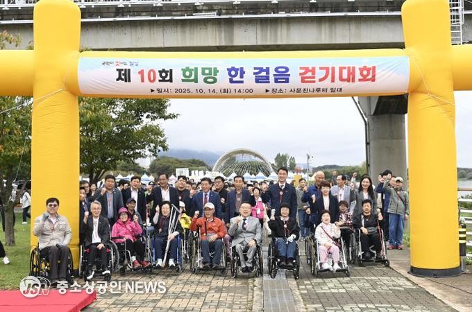 달성군, 제10회 희망 한 걸음 걷기대회 개최