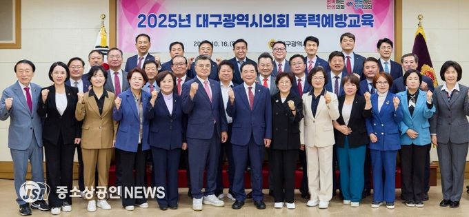 전체 의원 대상 폭력 예방교육