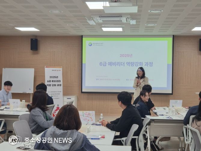 2025년 6급 예비리더 역량강화 교육