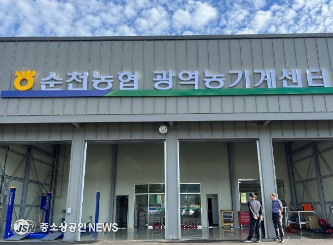 순천농협 낙안지점 농기계수리센터 신축