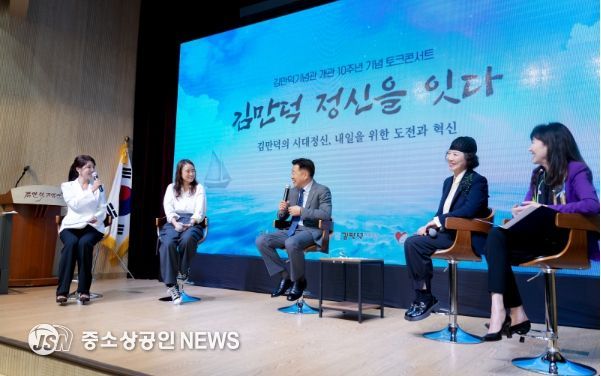 김만덕 기념관 10주년 기념식