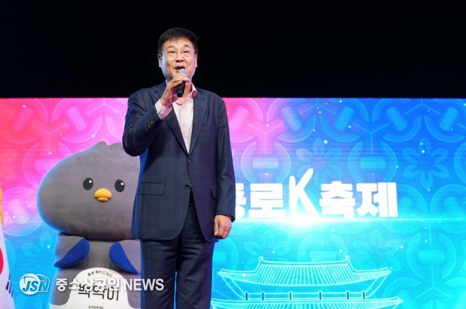 종로K축제 개막식(정문헌 구청장인사말씀)
