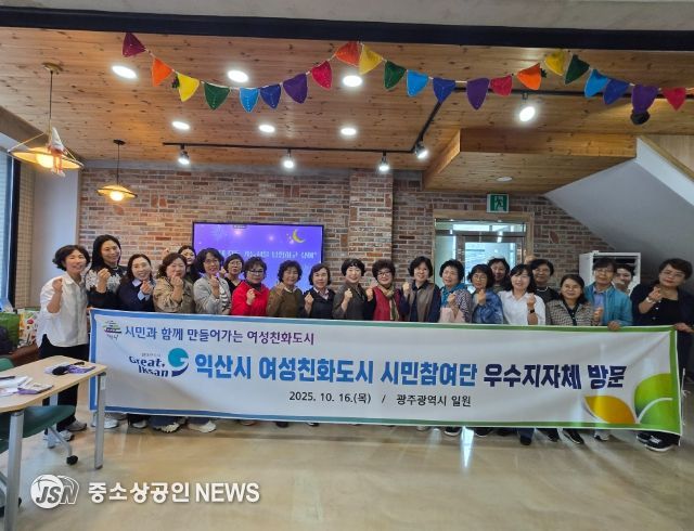 동구 여성 희망창작소, 전국 지자체 벤치마킹 견학