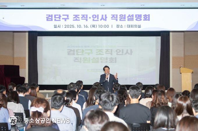 검단구 조직·인사 직원설명회’ 개최