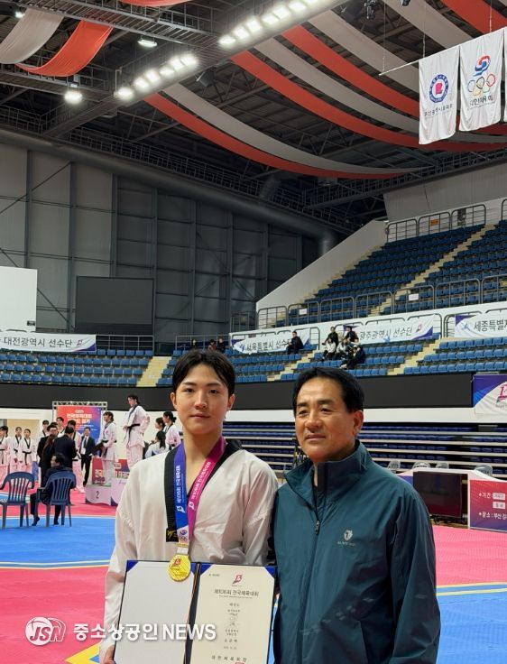 106회 전국체전 금메달 획득