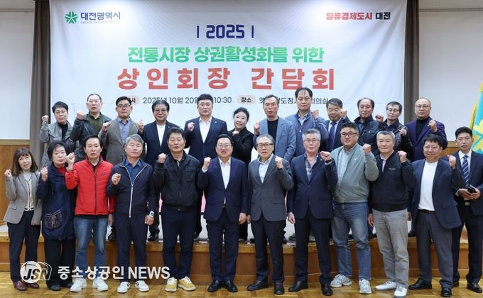 이장우 대전시장, 28개 전통시장 상인과 간담회