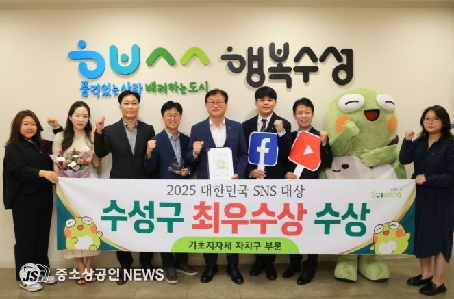 2025 대한민국 SNS 대상 ‘최우수상’ 수상