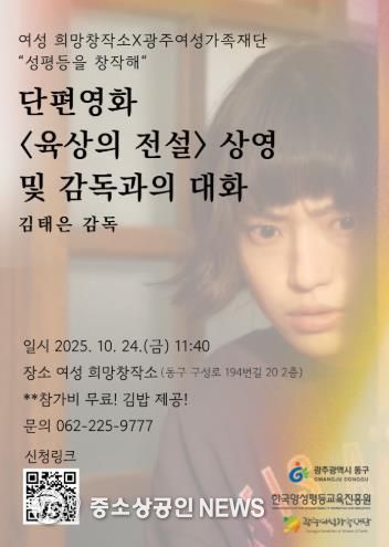 24일 직장인을 위한 ‘젠더 브런치 영화제’