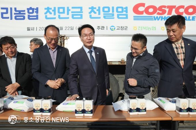 해리농협 소금 제품, 전국 코스트코 20개 매장 입점