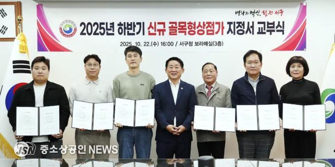 대전 서구 골목형상점가 지정서 교부식 장면