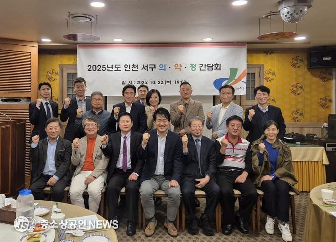 서구보건소, 지역사회 의료자원 협력을 위한 ‘의․약․정 간담회’ 개최