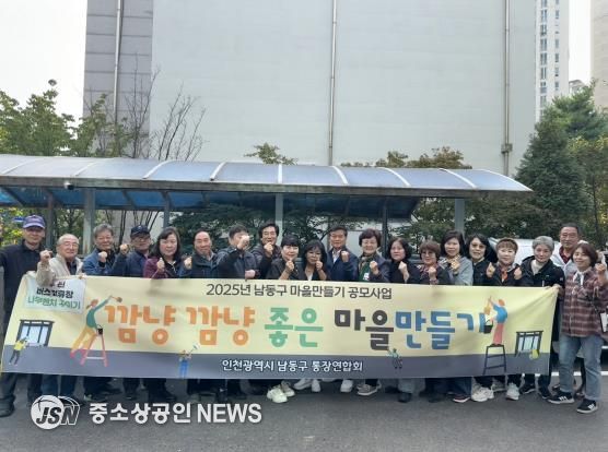 남동구 통장연합회, 낡은 버스정류장 벤치에 새 옷을 입히다