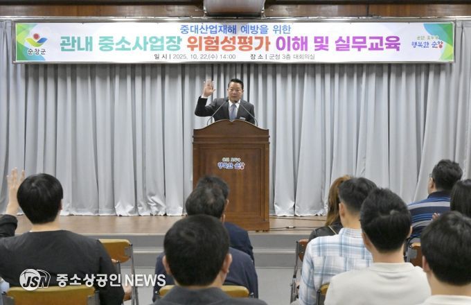 중대재해처벌법 및 위험성평가 안전교육
